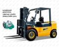 Вилочный дизельный погрузчик CHL 5,0 тонн
