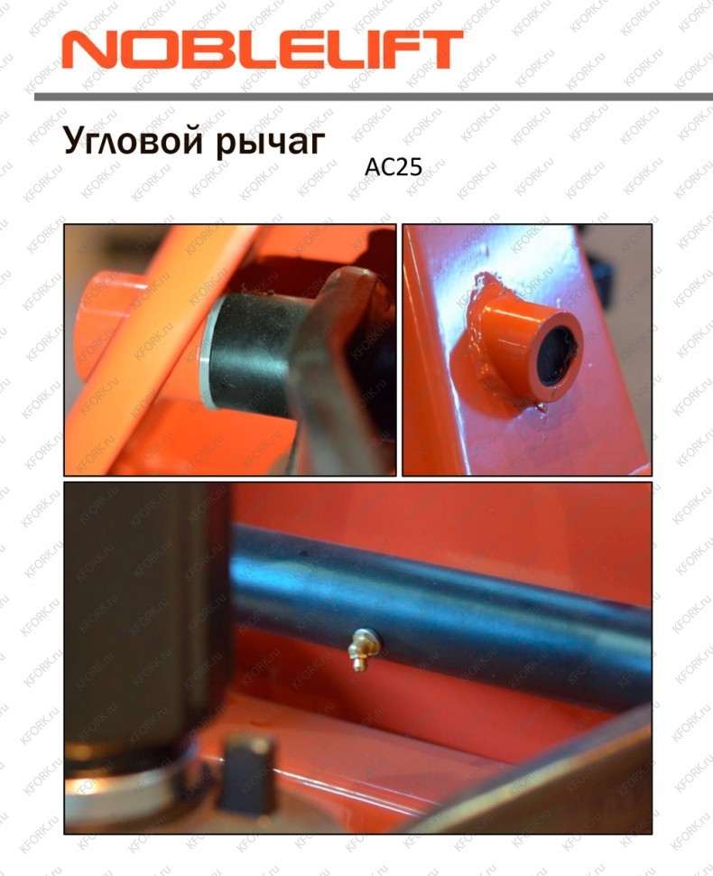 Гидравлическая тележка NOBLELIFT AC25
