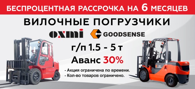 Беспроцентная рассрочка на 6 месяцев
