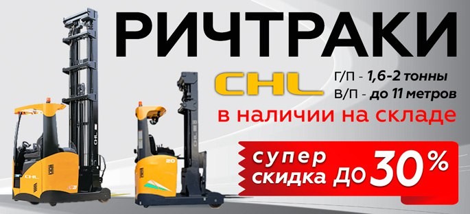 Скидки до 30%